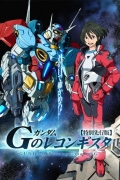 GundamGNoReconguista.jpg