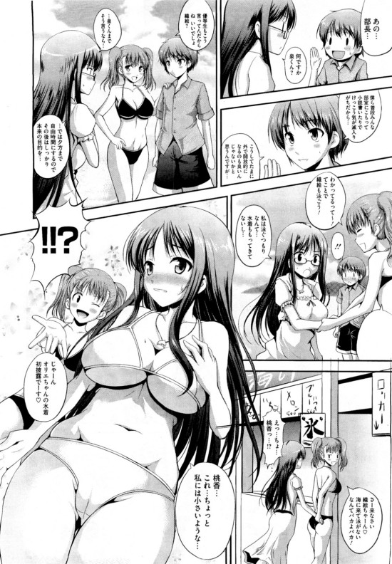 大学サークル　エロ エロ漫画】大学のサークルで海に行って来た - エロ漫画サンプル